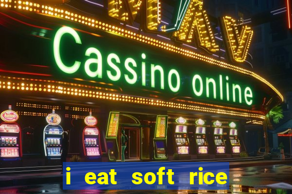 i eat soft rice in another world manga